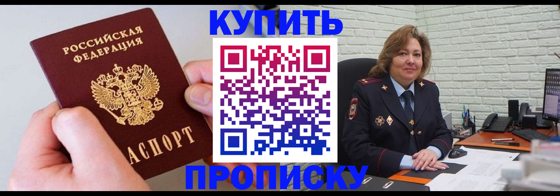 прописка иностранных граждан в Алексине