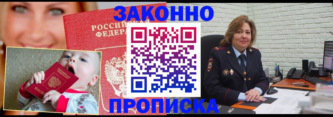 где прописаться в Алексине