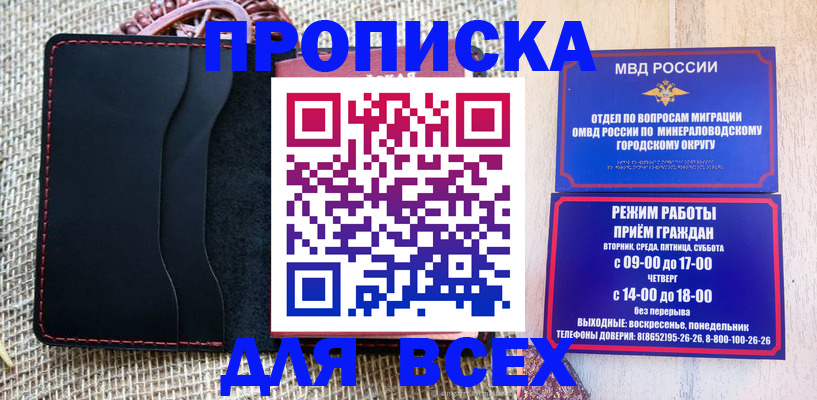 временная регистрация для всех в Алексине
