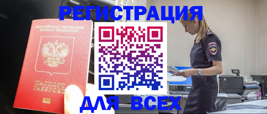 купить прописку в Алексине